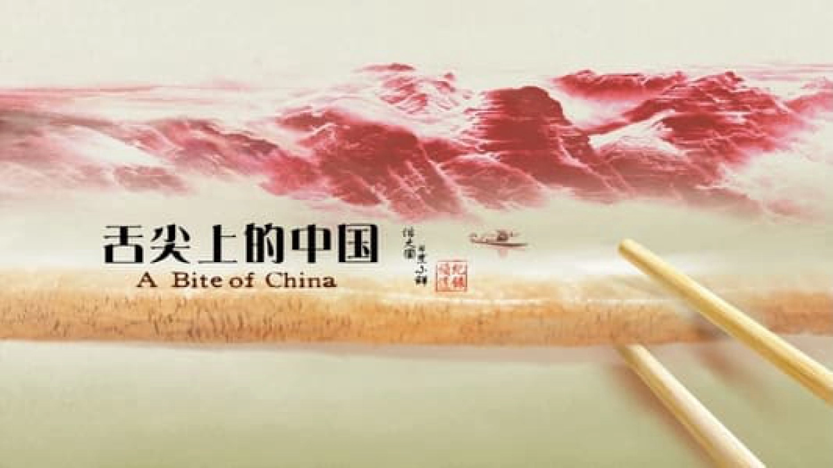 A Bite of China - A Bite of China 