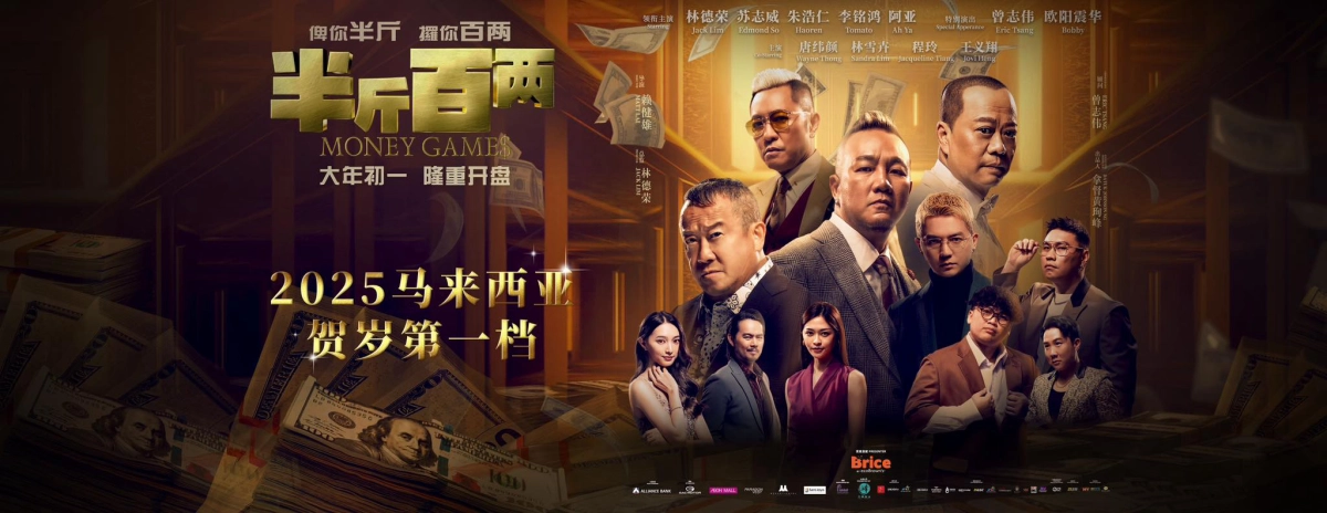 Bán Cân Bách Lưỡng - Money Games