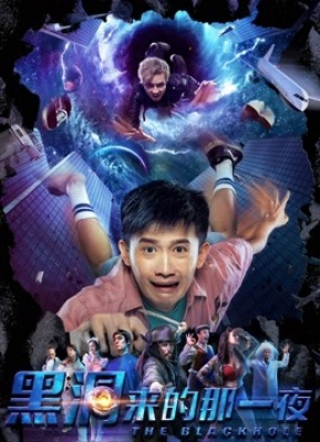 Poster phim Cái hố đen