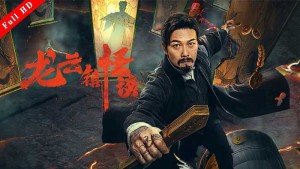 Chuyện ​​lạ trấn Long Vân - Full