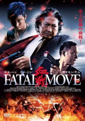 Poster phim Huyết Chiến