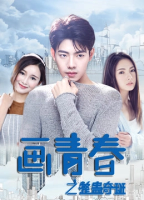 Poster phim Lớp học thủ thuật