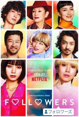 Poster phim Người theo dõi