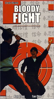 Poster phim Quyền Môn Huyết Chiến