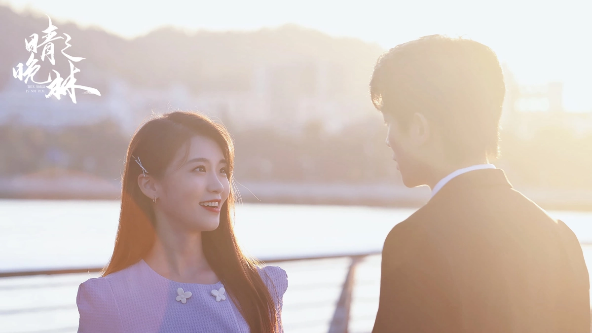 Thế Giới Vô Thực (This World Is Not Real)