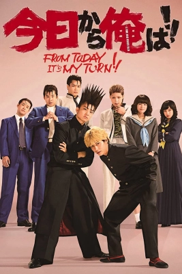 Poster phim Từ hôm nay, đến lượt tôi!