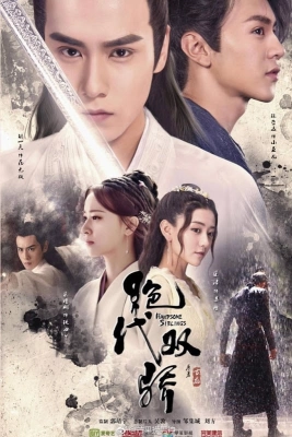 Poster phim Tuyệt đại song kiêu