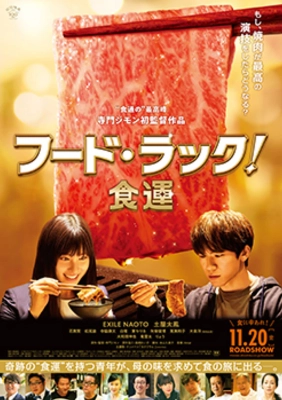 Poster phim Vận May Ẩm Thực