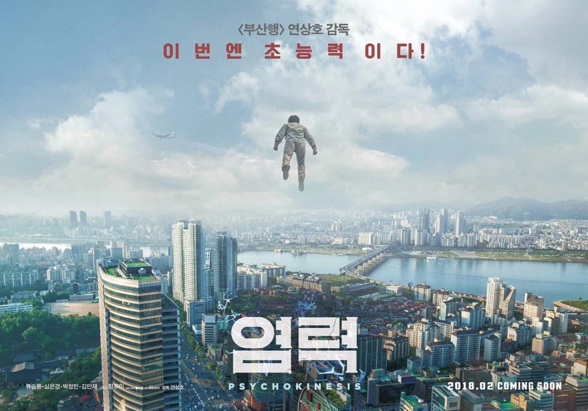 Yeom-lyeok (Yeom-lyeok)